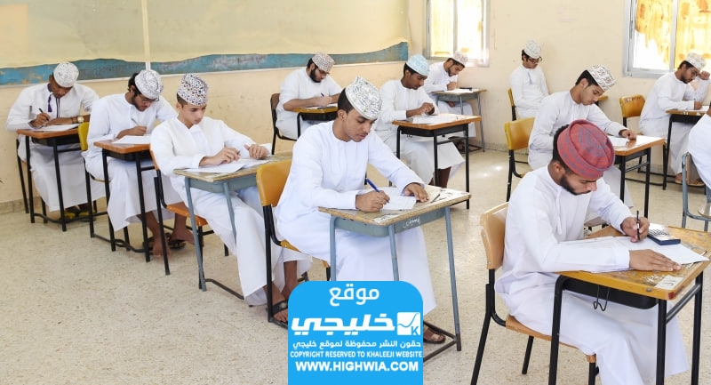 الاستعلام عن نتائج دبلوم التعليم العام في سلطنة عمان.