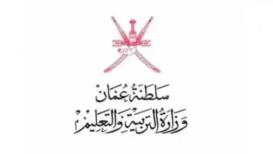 الاستعلام عن نتائج دبلوم التعليم العام في سلطنة عمان