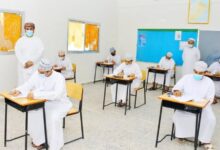 نتائج دبلوم التعليم العام بسلطنة عمان