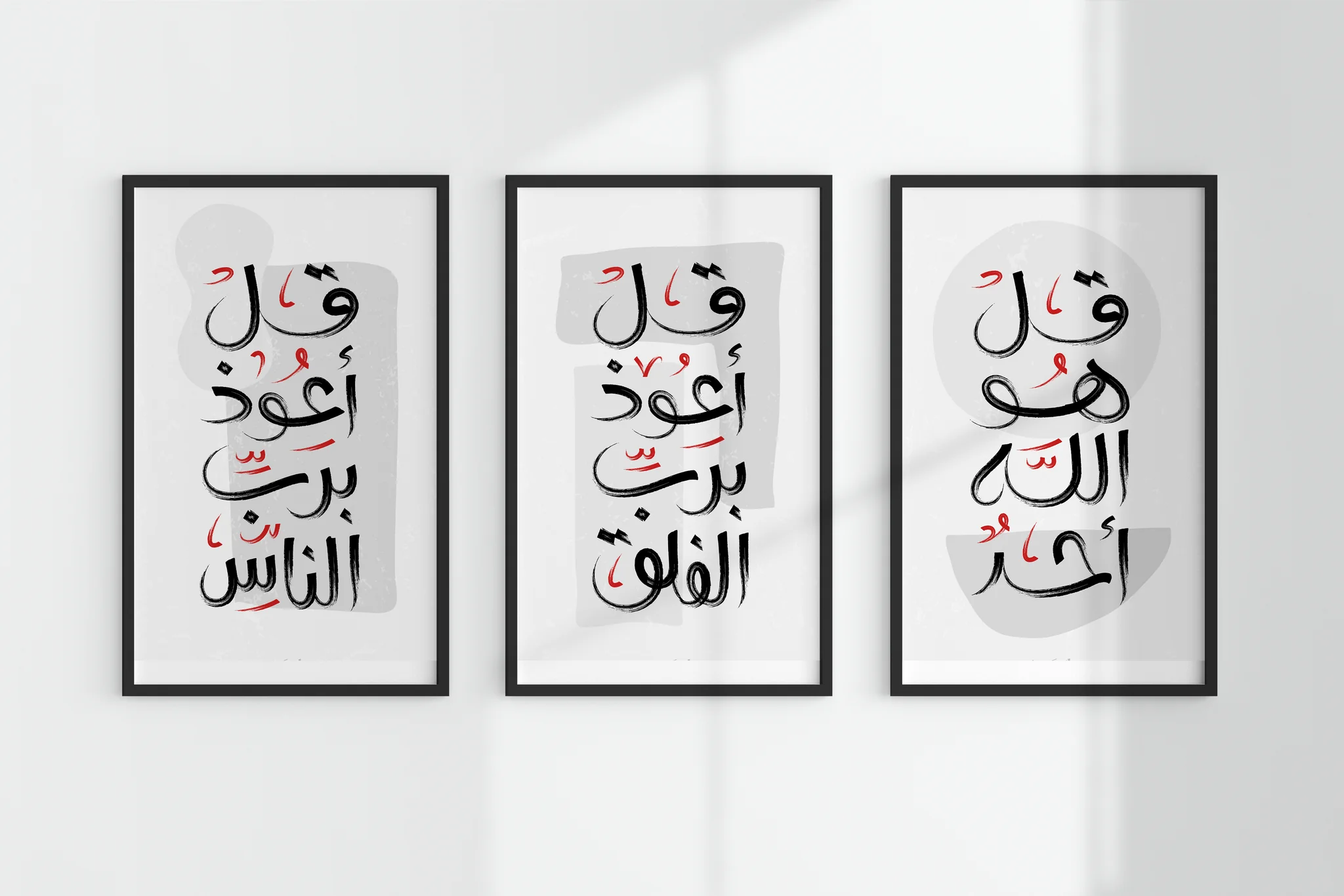 المعوذات قبل النوم