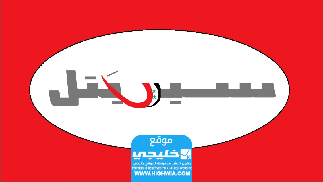 باقات سيريتل syriatel الجديدة 2024