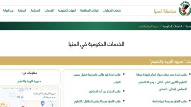 نتيجة الصف الثالث الاعدادي المنيا