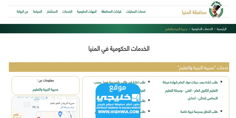 نتيجة الصف الثالث الاعدادي المنيا