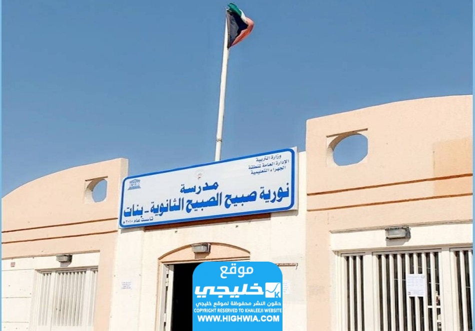 قصة الاعتداء على طالبة ثانوية في مدرسة نورية الصبيح