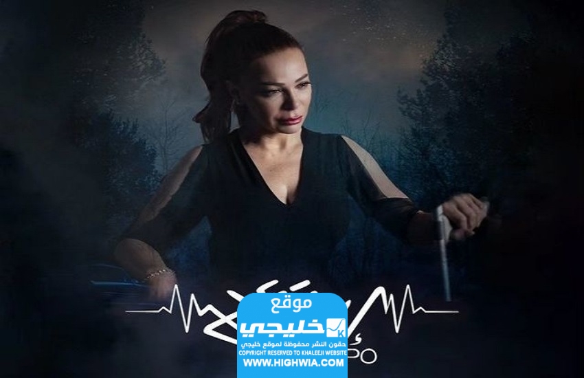 مشاهدة مسلسل تيمبو الحلقة 1 