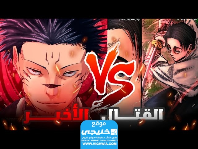 تسريبات مانجا جوجوتسو كايسن الفصل 250