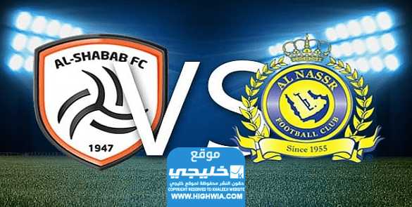 تشكيلة النصر أمام الشباب في الدوري السعودي