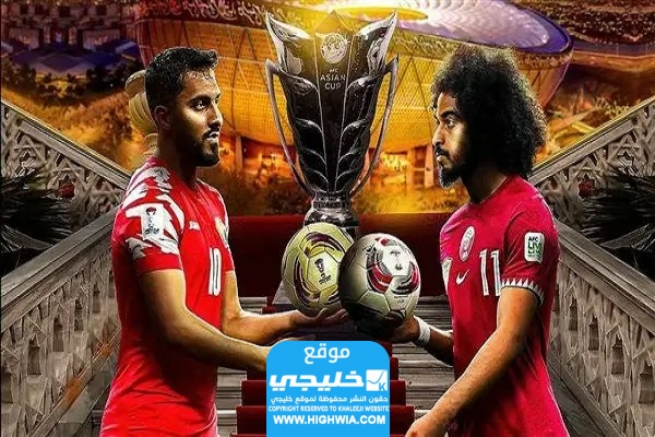 معلق مباراة قطر والأردن 