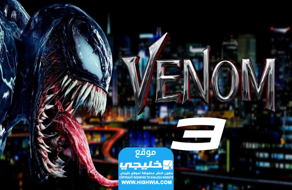 مشاهدة فيلم VENOM 3