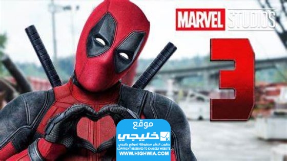 رابط مشاهدة فيلم ديدبول 3