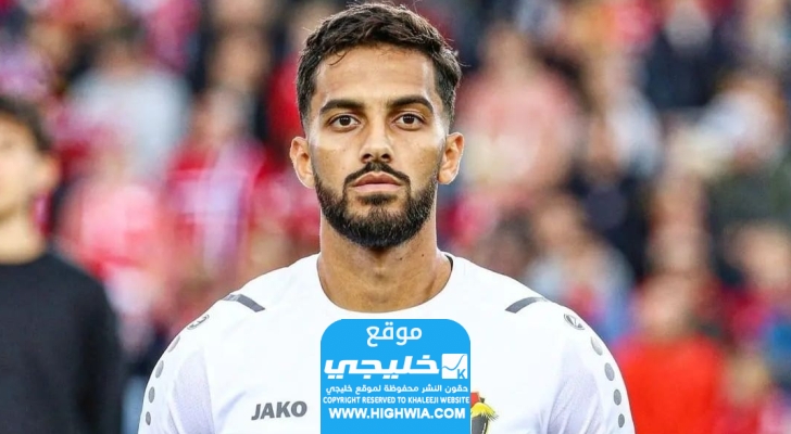 راتب اللاعب موسى التعمري نجم الأردن