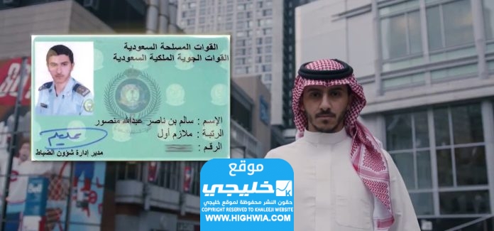 سبب انشقاق سالم بن ناصر القحطاني الضابط السعودي