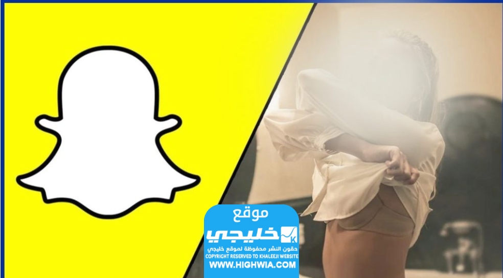 شاهد فضيحة تسريبات سناب شات المغرب