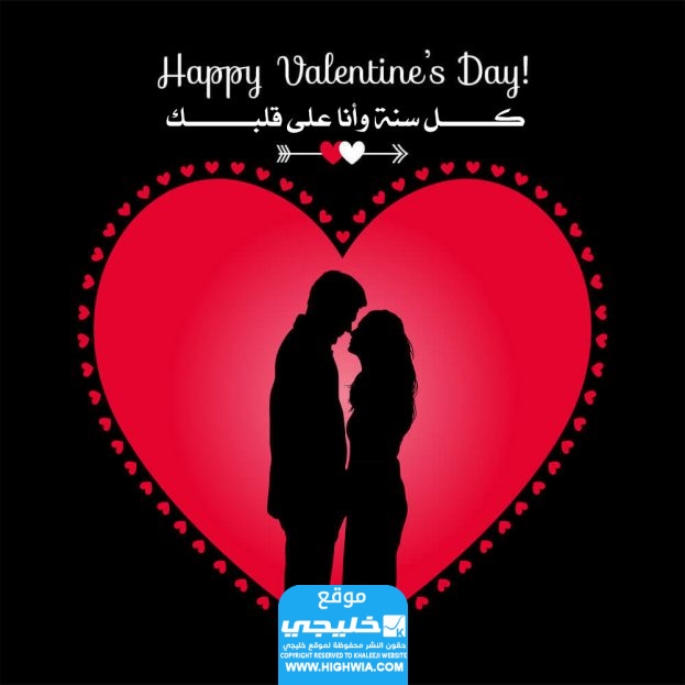 صور عيد الحب
