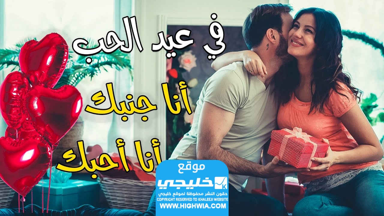 صور عيد الحب