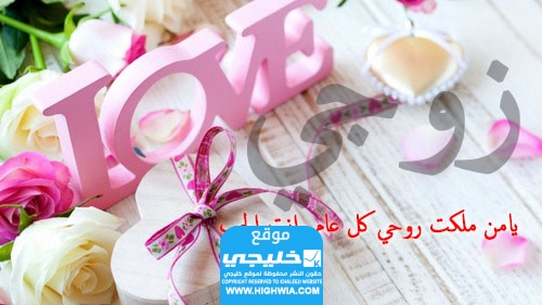 صور عيد الحب