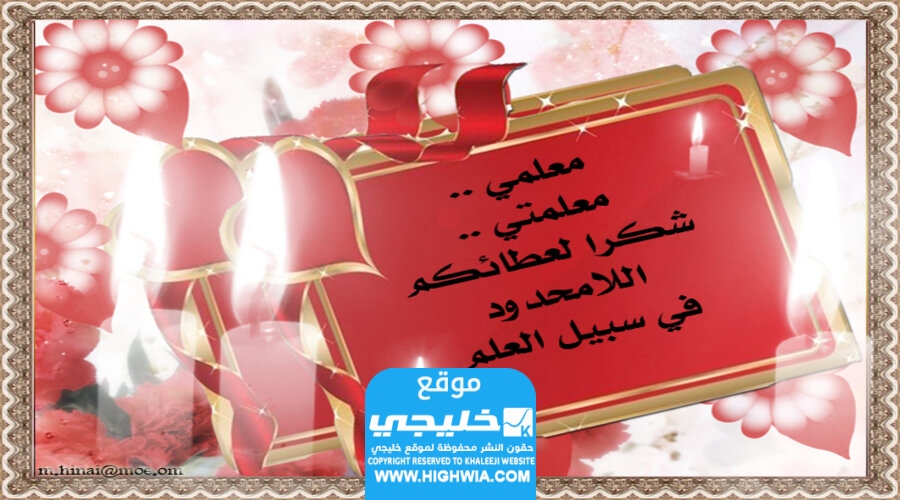 عبارات تهنئة