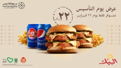 عروض المطاعم يوم التأسيس