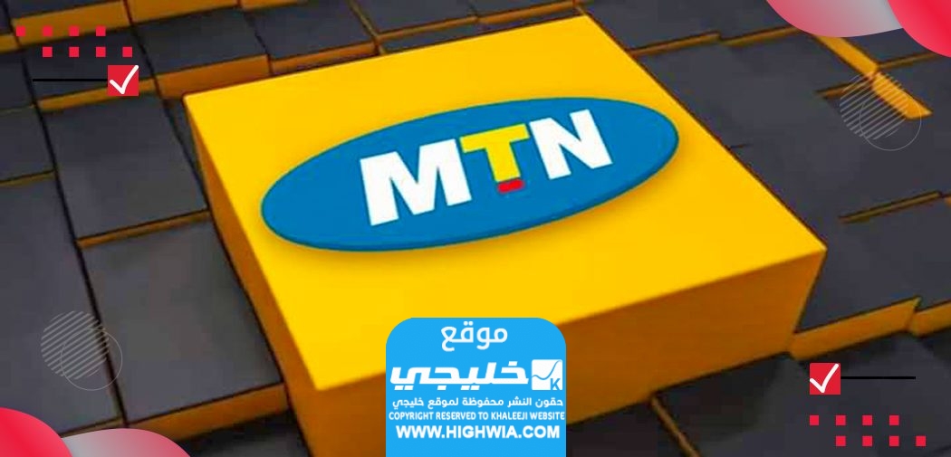 عروض باقات ام تي ان mtn الجديدة