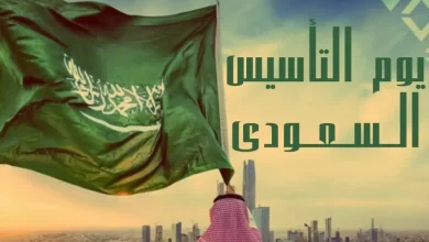 عروض يوم التاسيس من بنك الراجحي