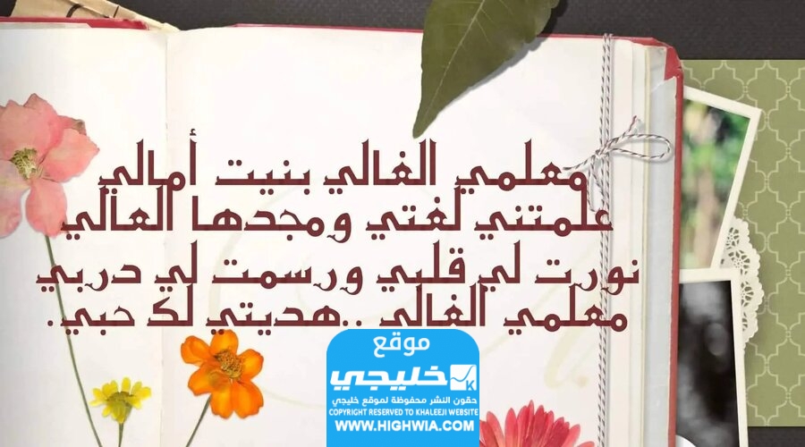 عبارات تهنئة