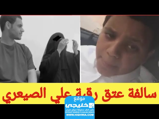 قصاص علي الصيعري: هل سيتم عتق رقبة علي عبدالهادي الصيعري