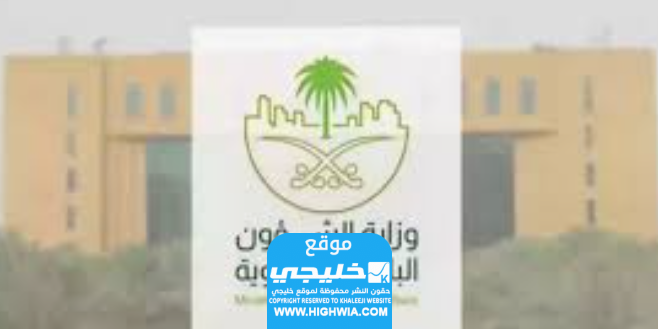 رسوم شهادة امتثال مباني الجديدة في السعودية