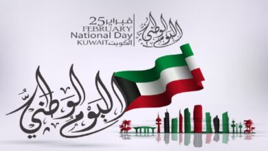 كم يوم إجازة اليوم الوطني الكويتي