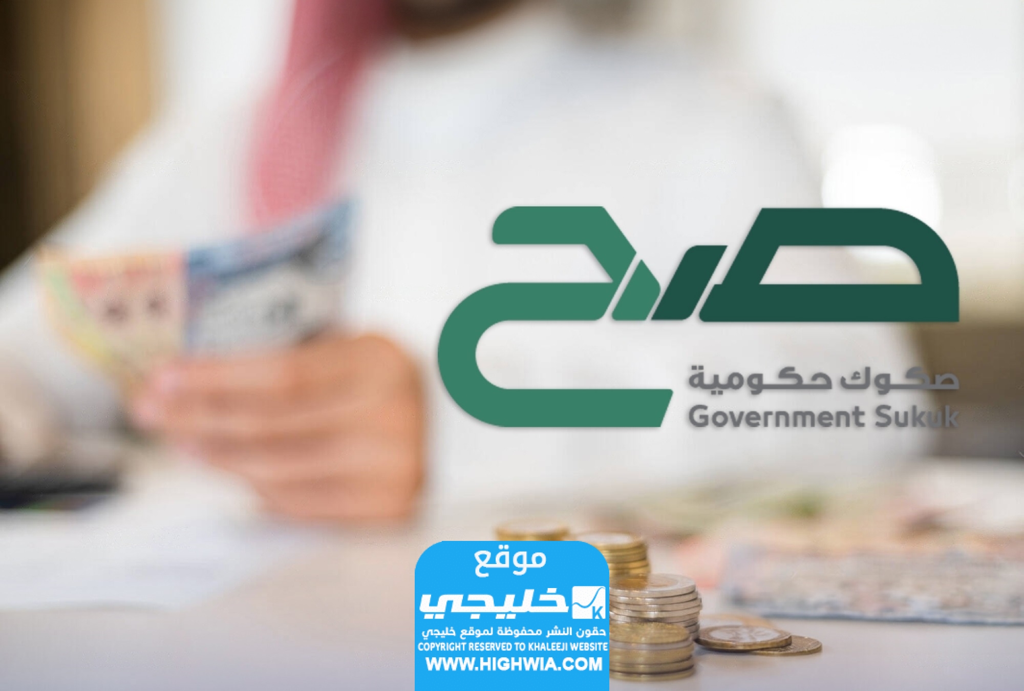 الاشتراك في منتج صح إصدار شهر يونيو