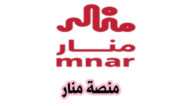 تسجيل دخول منصة منار