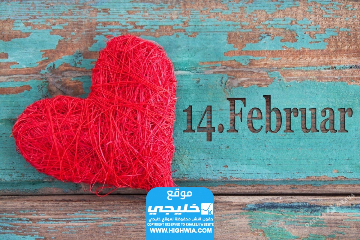 حكم الاحتفال بعيد الحب ابن باز