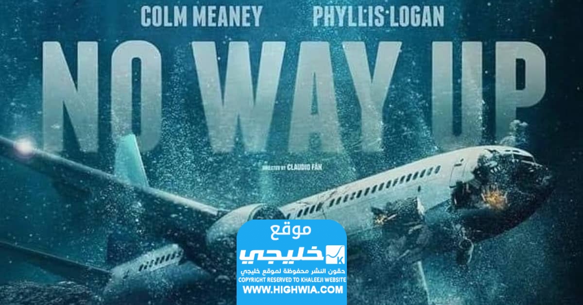مشاهدة فيلم No Way Up
