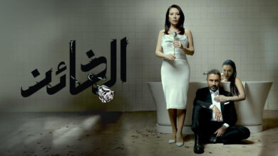 مشاهدة مسلسل الخائن الحلقة 78