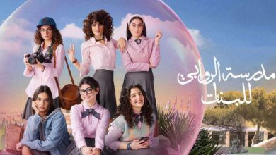مشاهدة مسلسل مدرسة الروابي للبنات الموسم الثاني الحلقة 1 كاملة "عرب سيد + سينماتي"