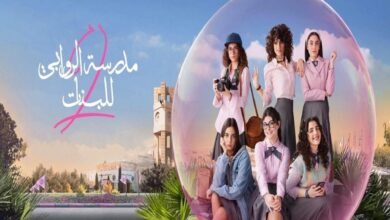 مشاهدة مسلسل مدرسة الروابي للبنات الموسم الثاني الحلقة 2 كاملة