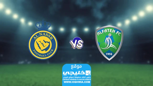 معلق مباراة النصر والفتح