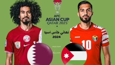 رابط حجز تذاكر مباراة الأردن وقطر في نهائي كأس آسيا