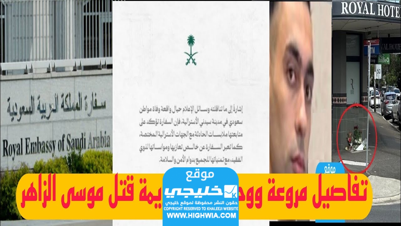 موسى الزاهر