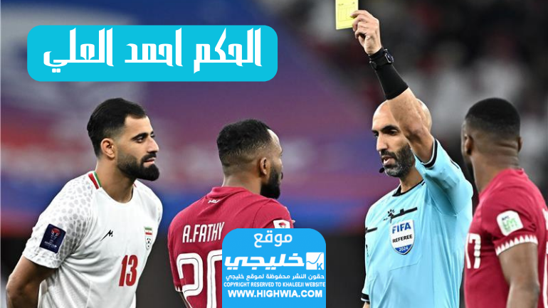مناصب الحكم احمد العلي