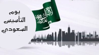 موضوع تعبير عن يوم التأسيس السعودي