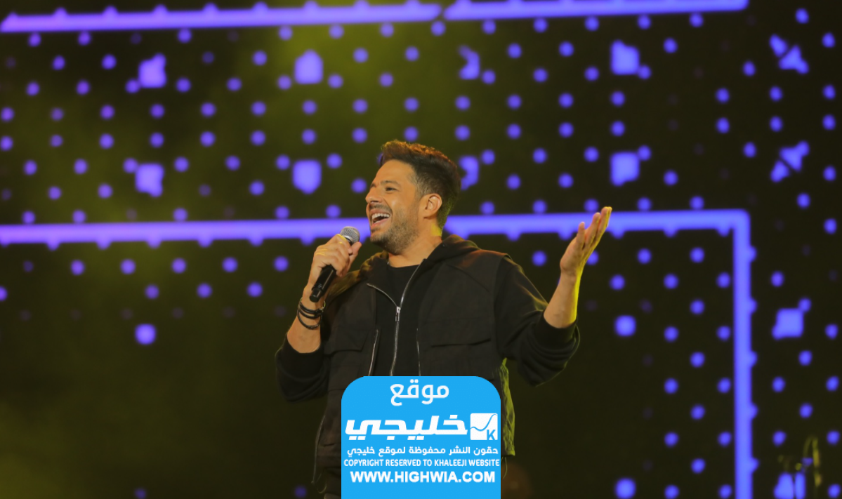 موعد حفل محمد حماقي في الرياض