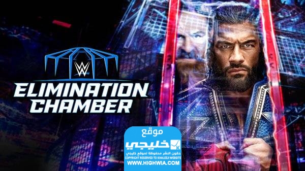 موعد عرض اليمنيشن تشامبر