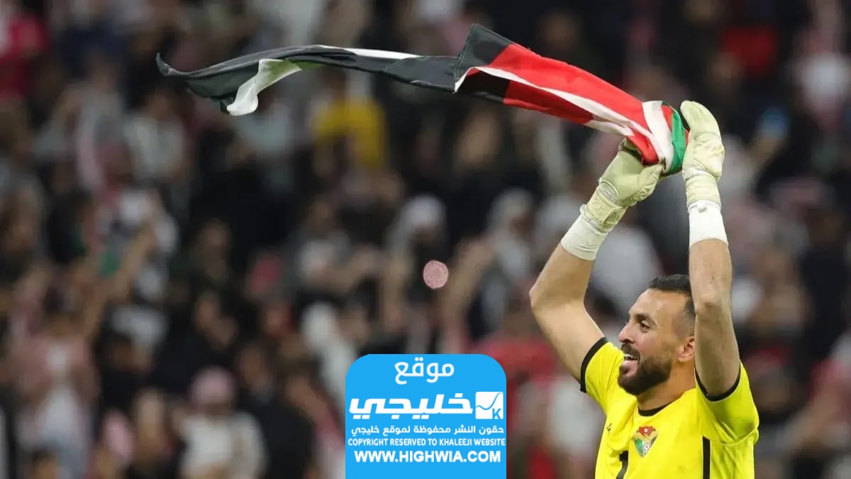 موعد مباراة الأردن وقطر.