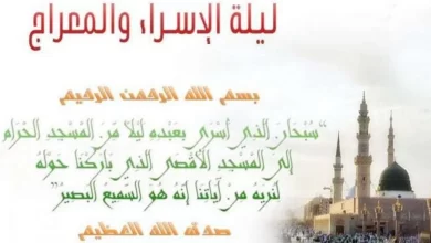 هل الدعاء في ليلة الاسراء والمعراج مستجاب