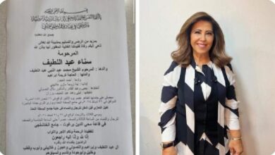 وفاة سناء عبد اللطيف شقيقة ليلى عبد اللطيف؛ إليك السبب والتفاصيل