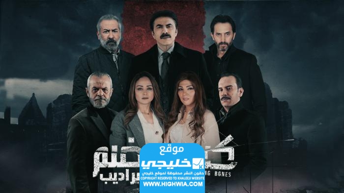 مشاهدة مسلسل السراديب الحلقة 7