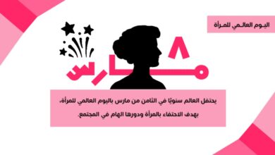صور عن يوم المرأة العالمي