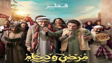 مشاهدة مسلسل مرضي ودحام الحلقة 6