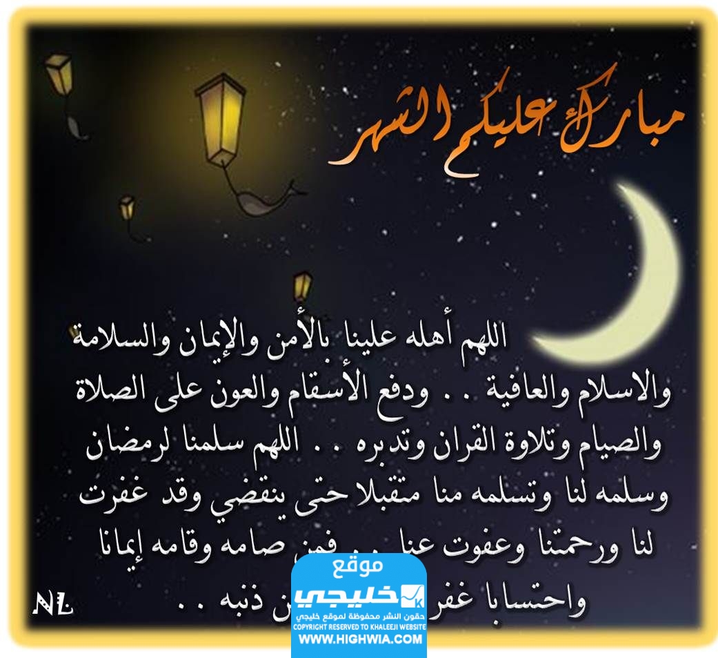 دعاء اليوم التاسع