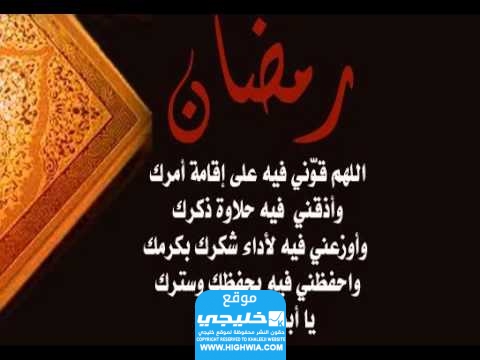 دعاء اليوم التاسع